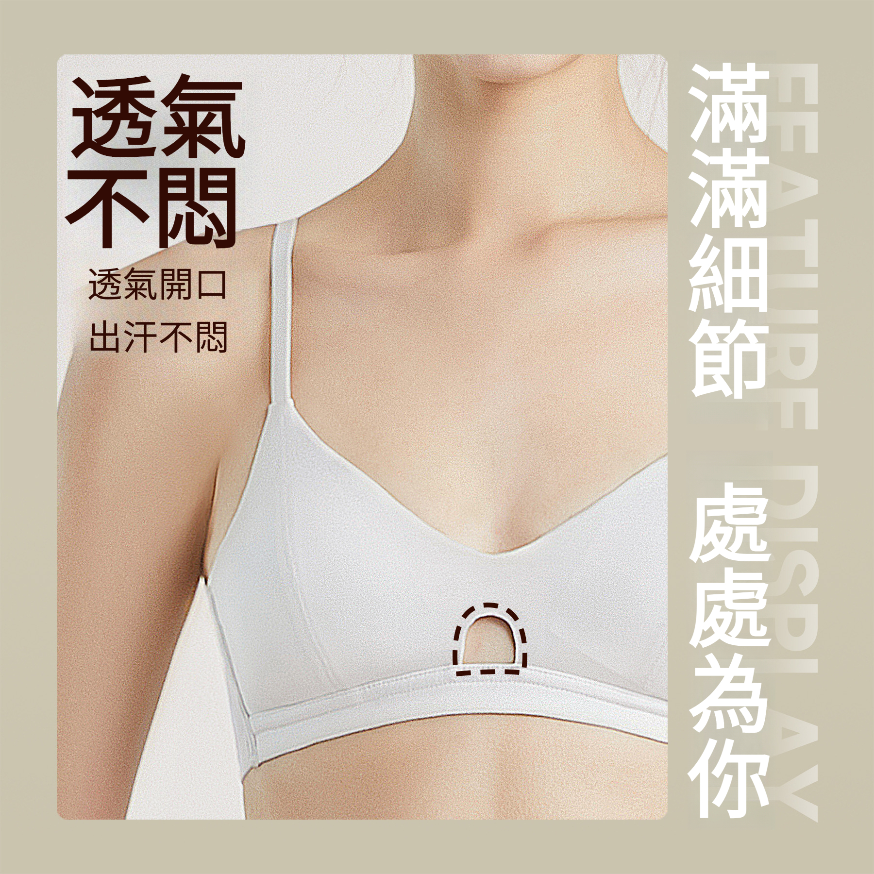 7A抑菌無鋼圈聚攏內衣