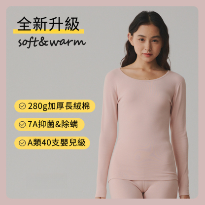 女士秋冬純棉磨毛圓領打底上衣