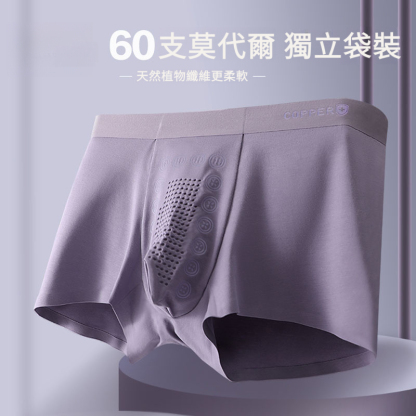 男士莫代爾銅纖維負離子抗菌四角內褲