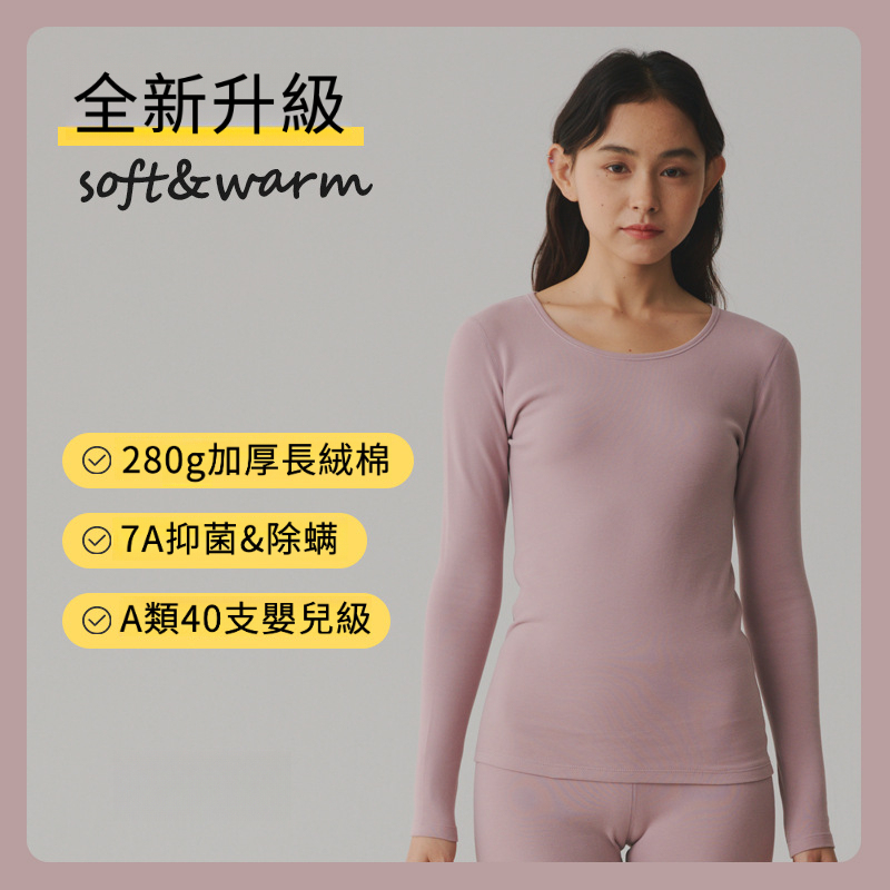 女士秋冬純棉磨毛圓領打底上衣