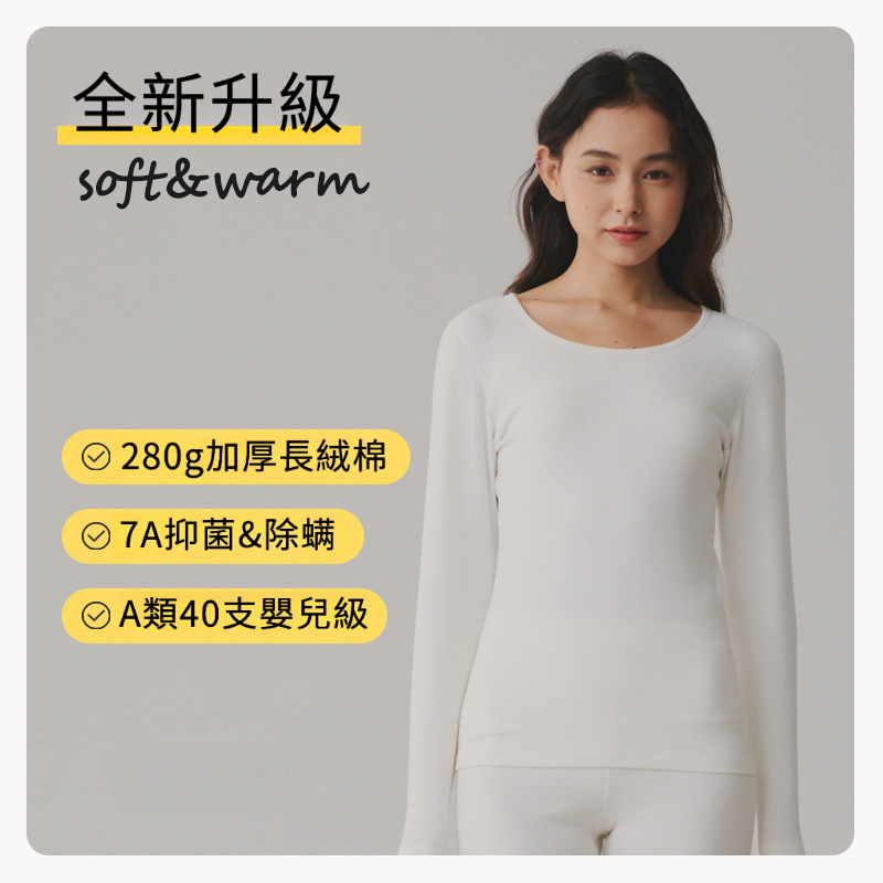 女士秋冬純棉磨毛圓領打底上衣