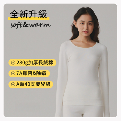 女士秋冬純棉磨毛圓領打底上衣