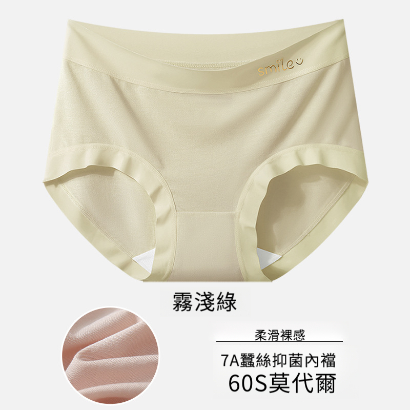 大碼女士莫代爾蠶絲三角短褲