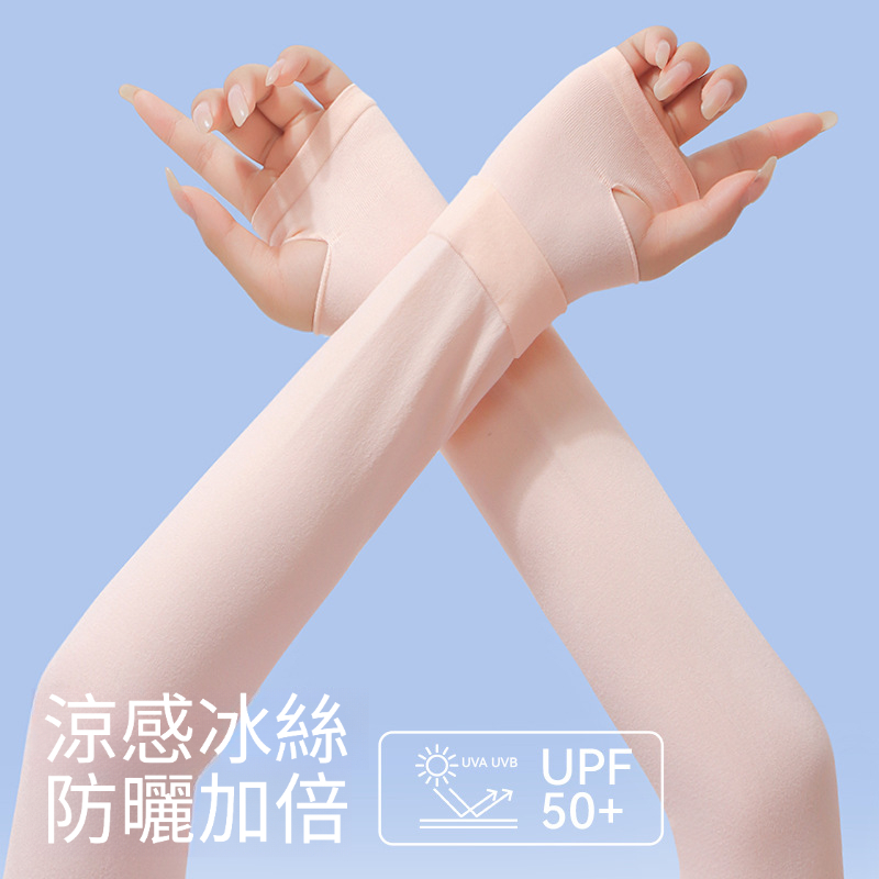 開車專用雙羅口冰袖防曬袖套