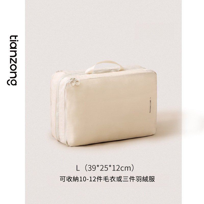 雙層壓縮衣物袋