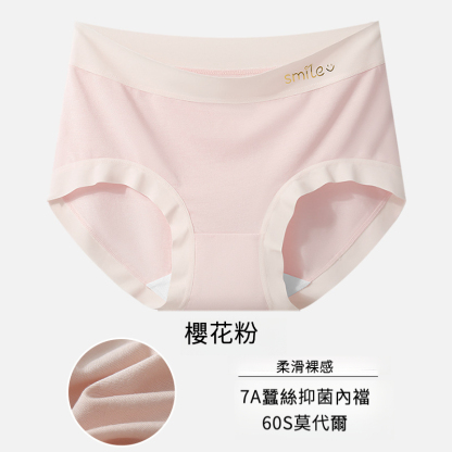 大碼女士莫代爾蠶絲三角短褲