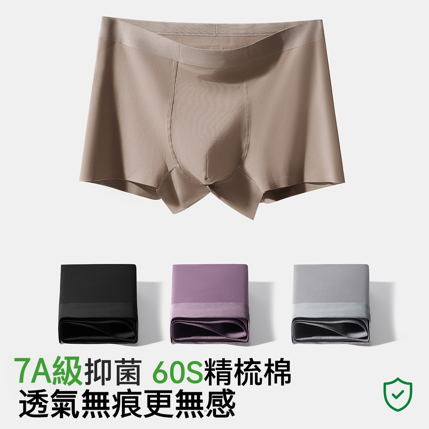 男士純棉透氣平角褲