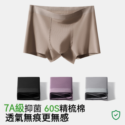 男士純棉透氣平角褲