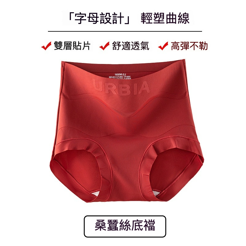 女無痕收腹塑形粉底液內褲