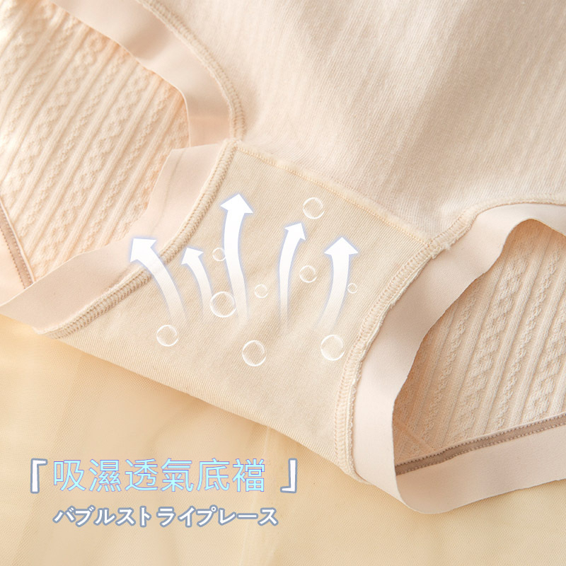 輕氧肌理感提花內褲