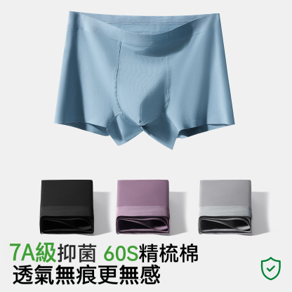 男士純棉透氣平角褲