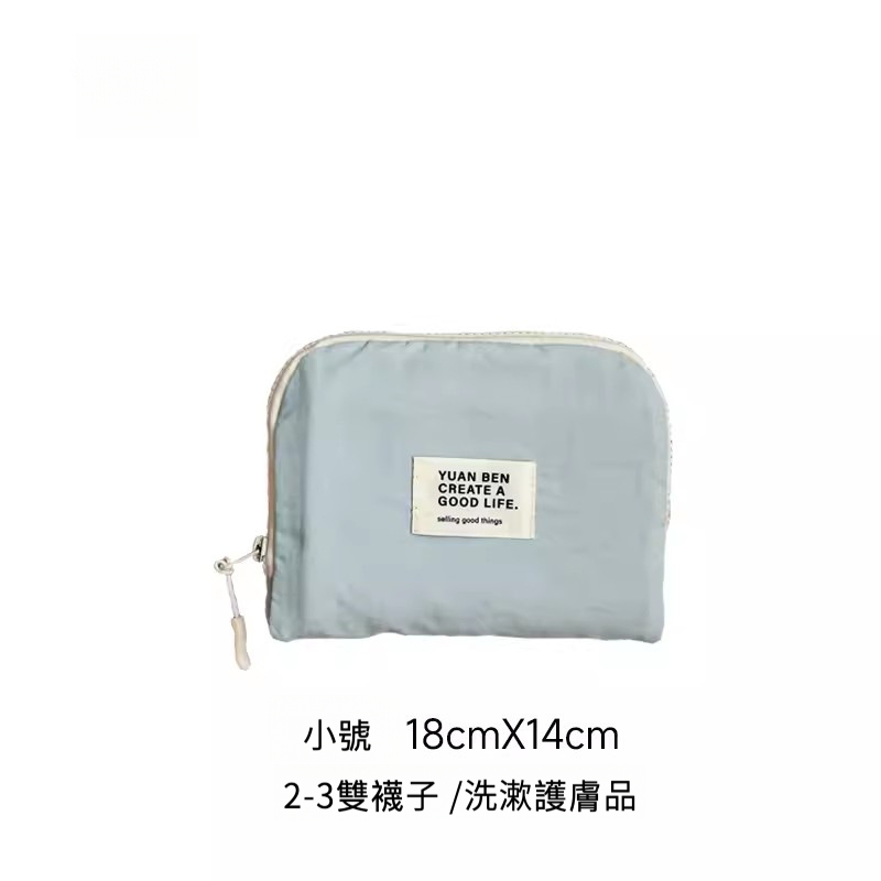 旅行收納袋