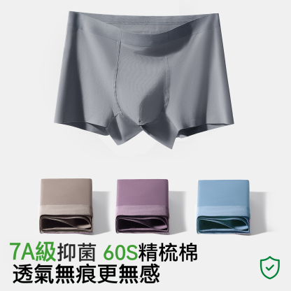 男士純棉透氣平角褲