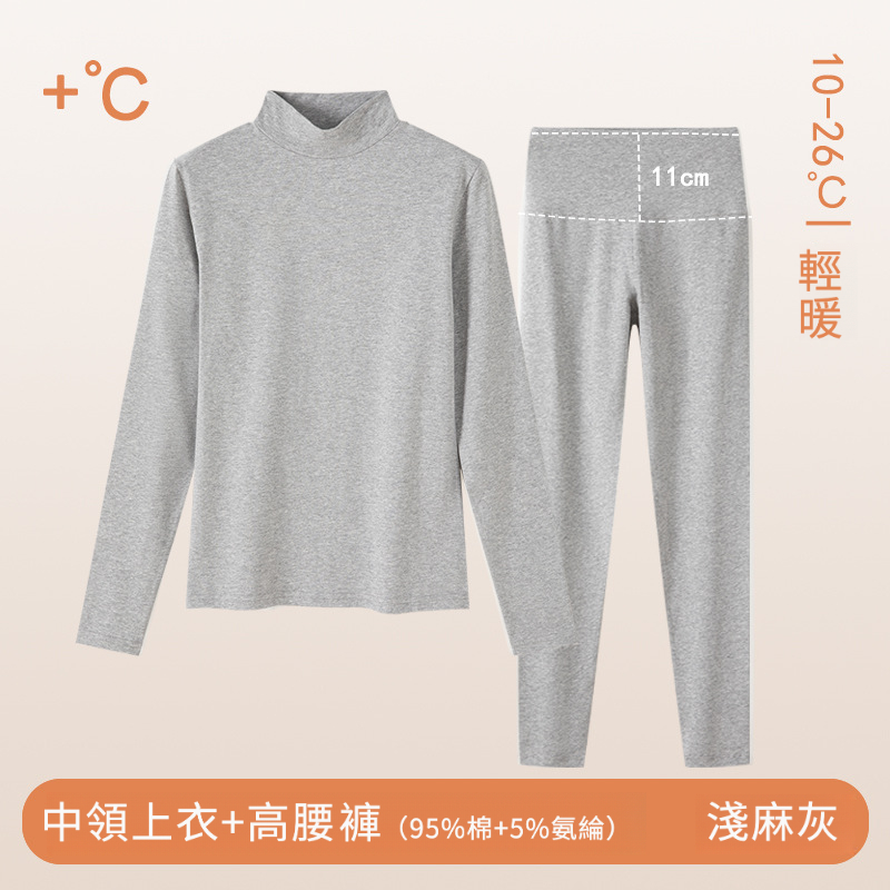 女士秋冬純棉半高領秋衣秋褲套裝