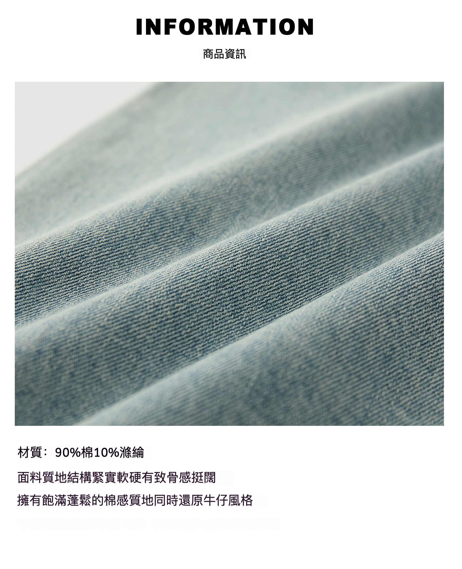 5 商品信息（面料）.jpg