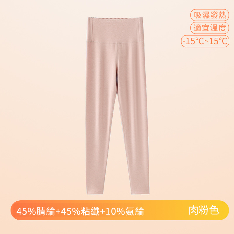 女士秋冬320g德絨雙面磨毛高腰打底褲