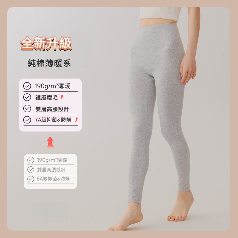 女士春秋純棉高腰秋褲