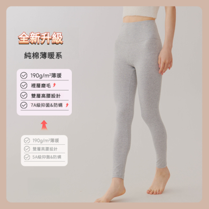 女士春秋純棉高腰秋褲