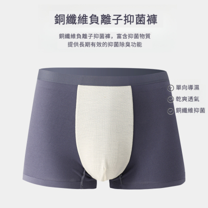 男士莫代爾銅纖維負離子抗菌四角內褲