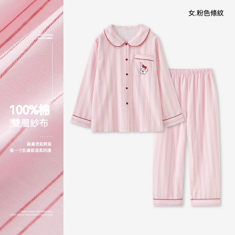 女春秋純棉兔子條紋居家服
