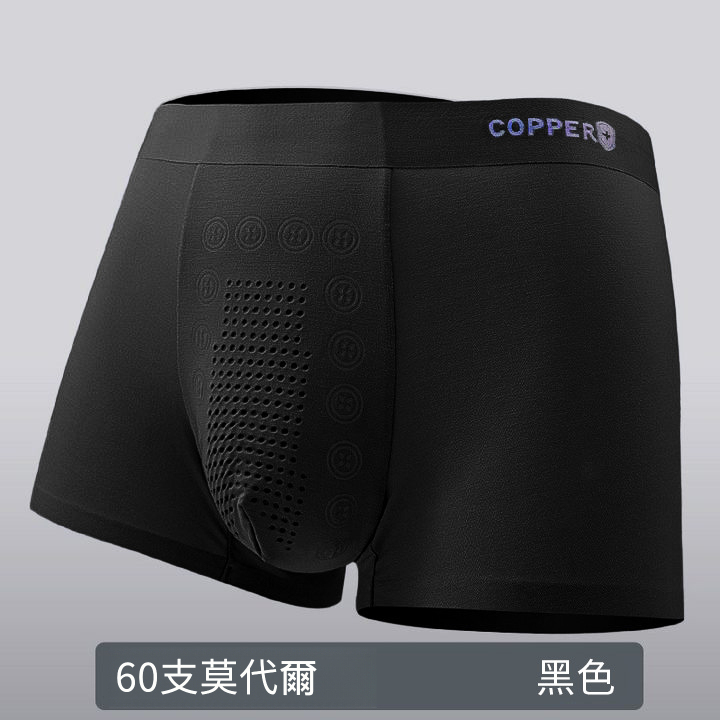 男士莫代爾銅纖維負離子抗菌四角內褲