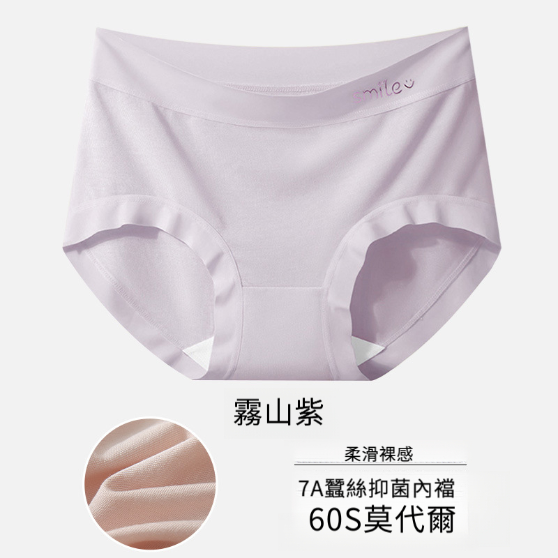 大碼女士莫代爾蠶絲三角短褲