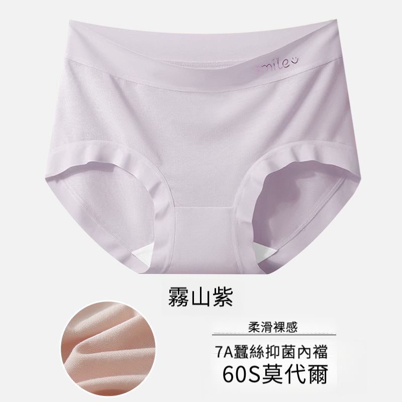 大碼女士莫代爾蠶絲三角短褲