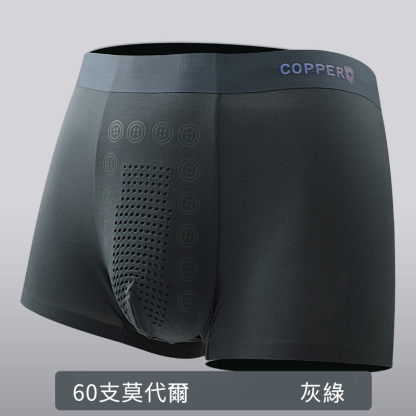 男士莫代爾銅纖維負離子抗菌四角內褲