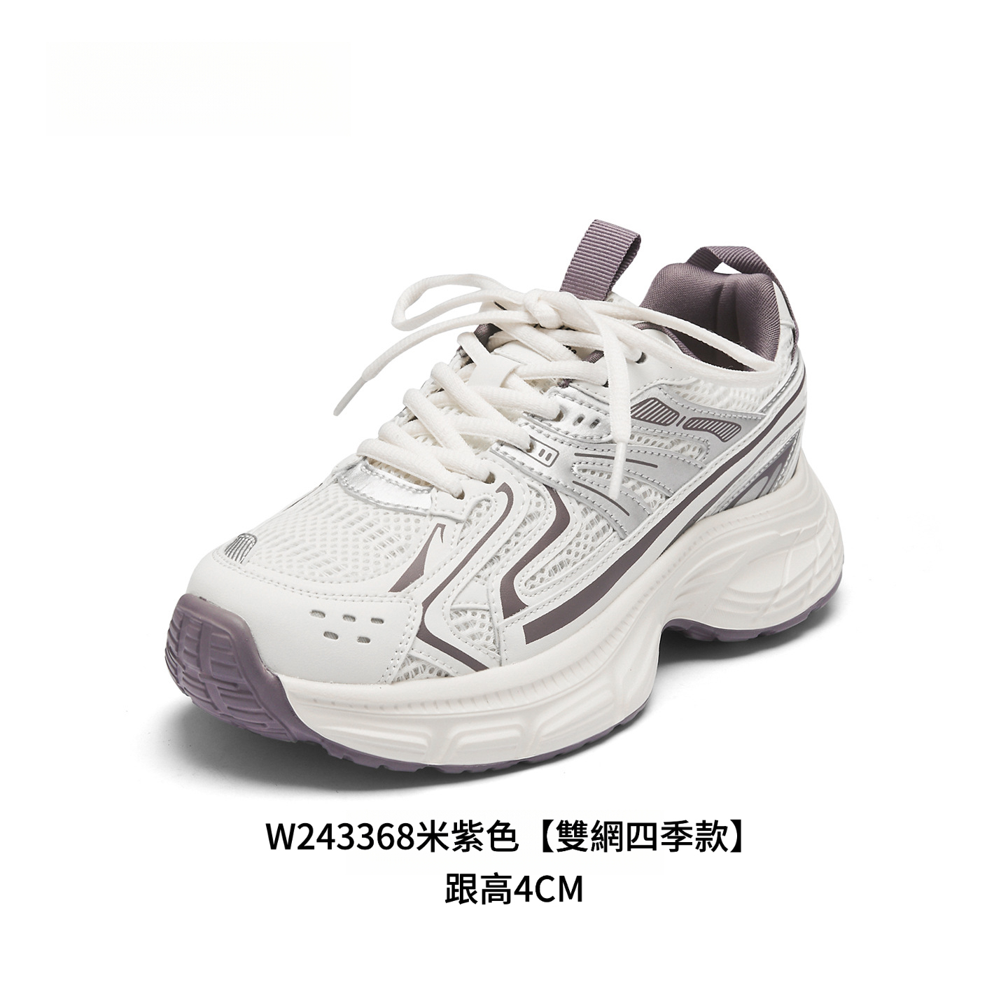 四季厚底顯高登山鞋34-43碼