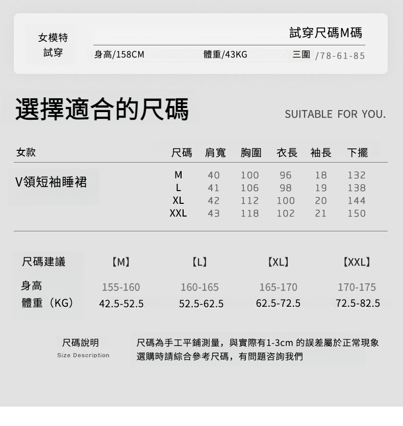 晴朗-睡裙_05