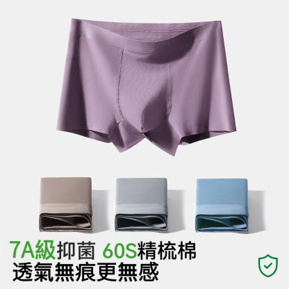 男士純棉透氣平角褲