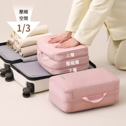 雙層壓縮衣物袋