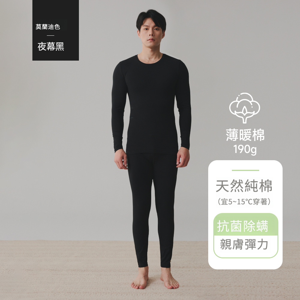 情侶純棉薄款大碼秋衣秋褲套裝