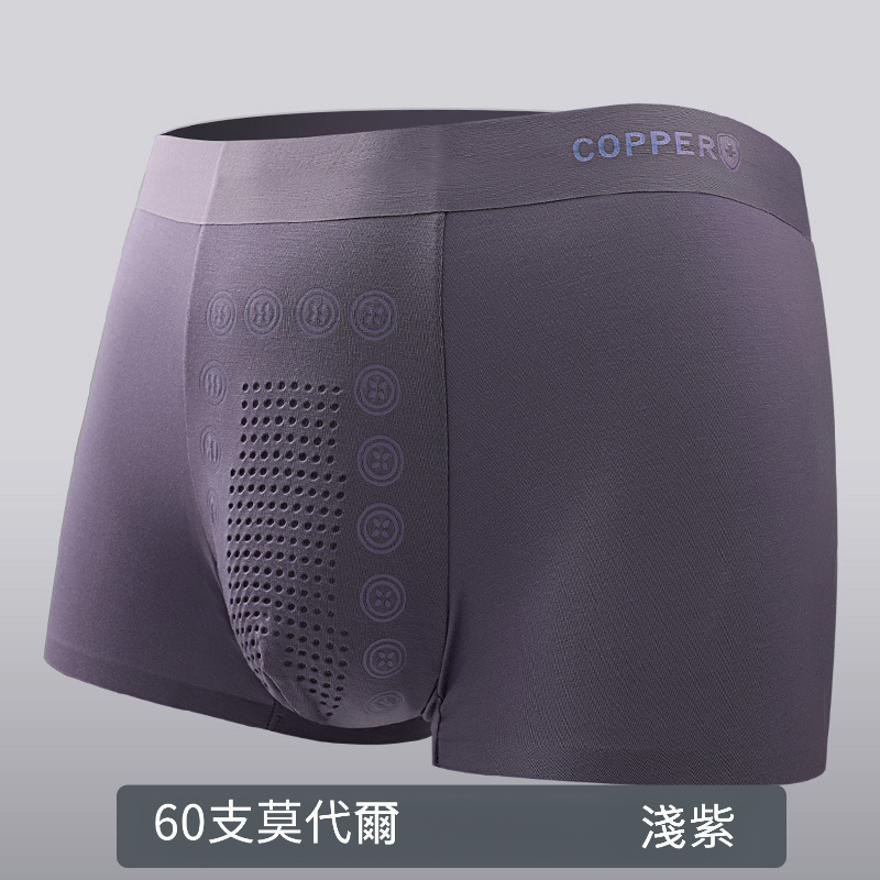 男士莫代爾銅纖維負離子抗菌四角內褲