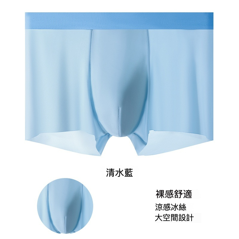 男士冰感中腰平角內褲