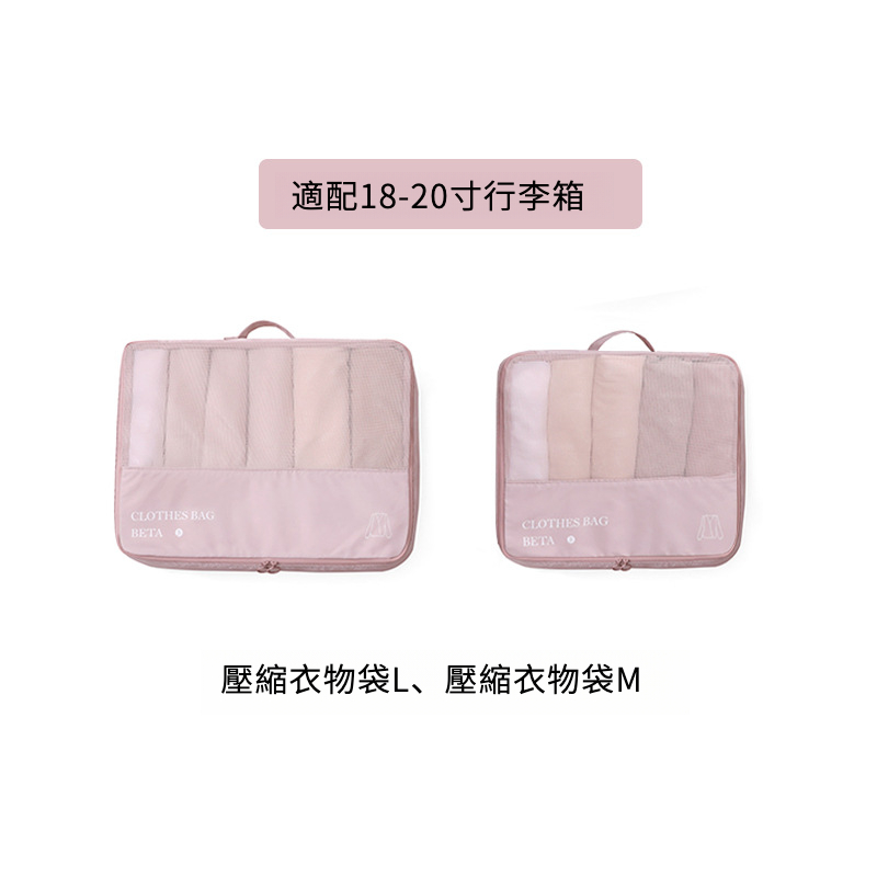 旅行衣物壓縮袋
