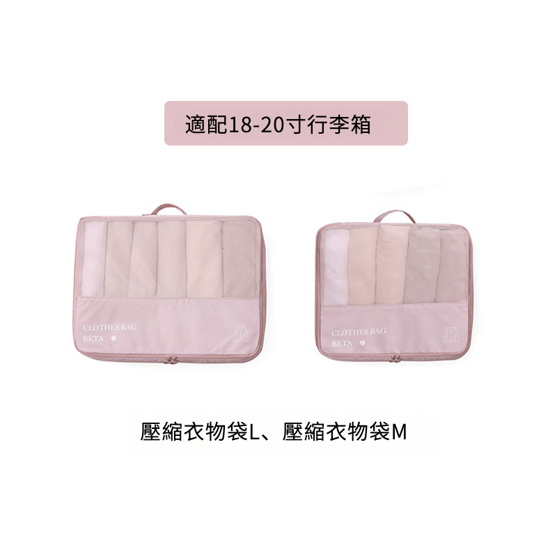 旅行衣物壓縮袋