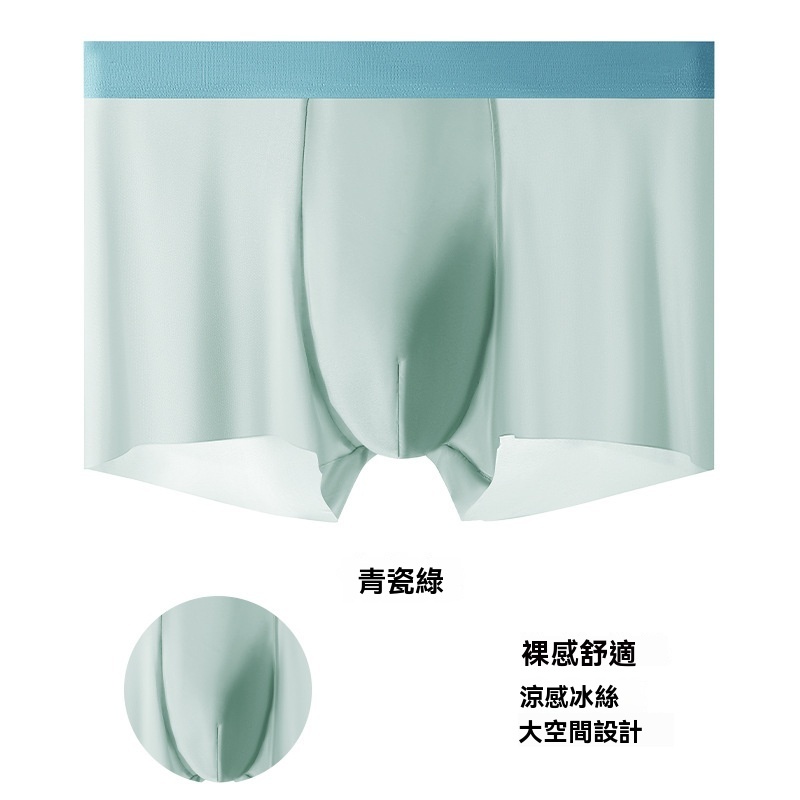 男士冰感中腰平角內褲