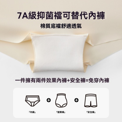 女薄款無痕不卷邊防平角內褲