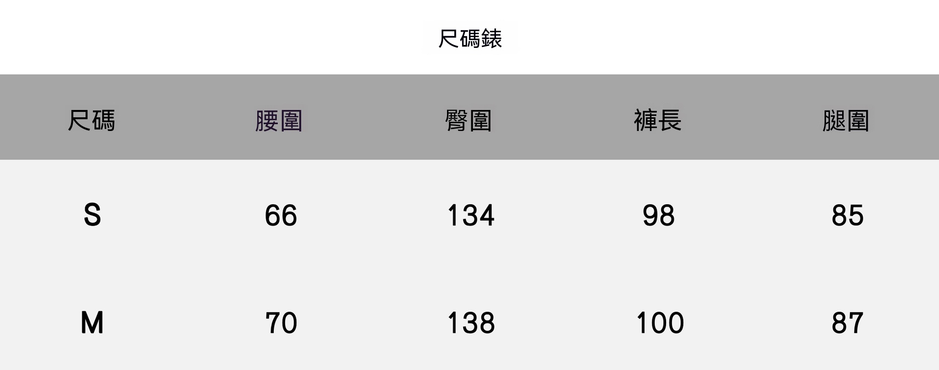 3643尺码.png