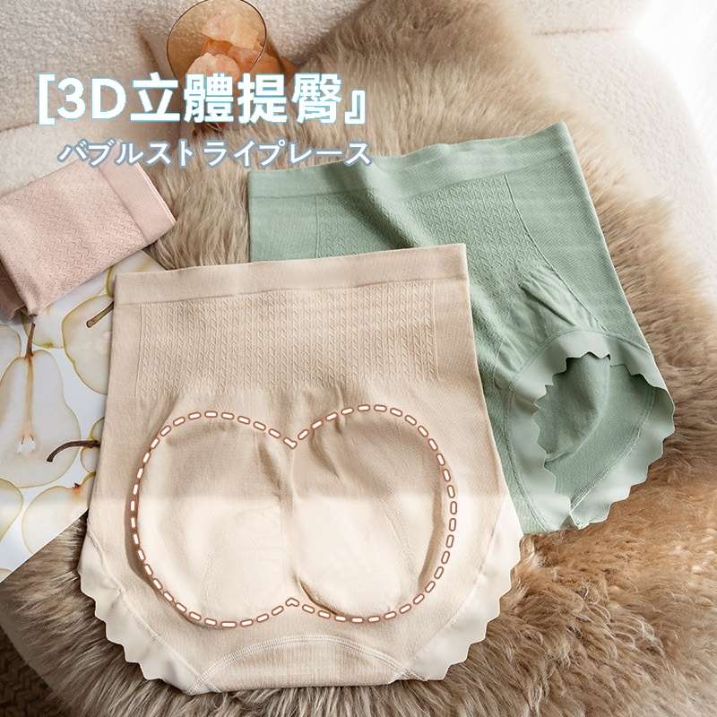 女士桑蠶絲無縫大碼高腰內褲