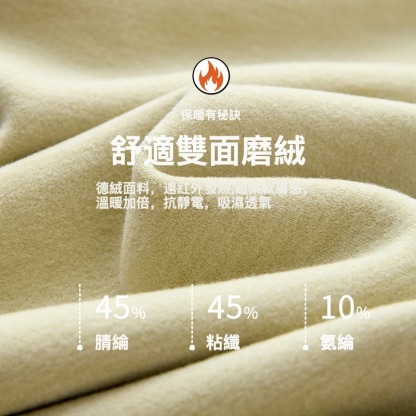 女士秋冬320g德絨雙面磨毛高腰打底褲