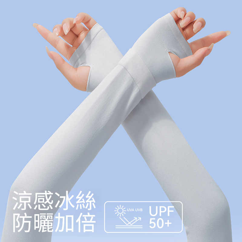 開車專用雙羅口冰袖防曬袖套