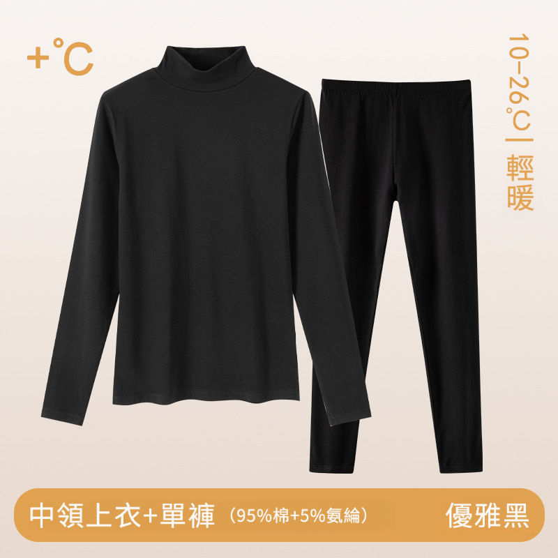 女士秋冬純棉半高領秋衣秋褲套裝