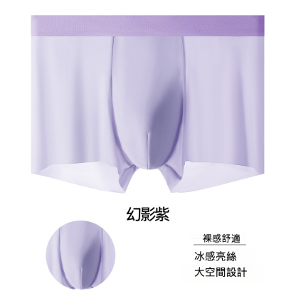 冰絲男士平角內褲