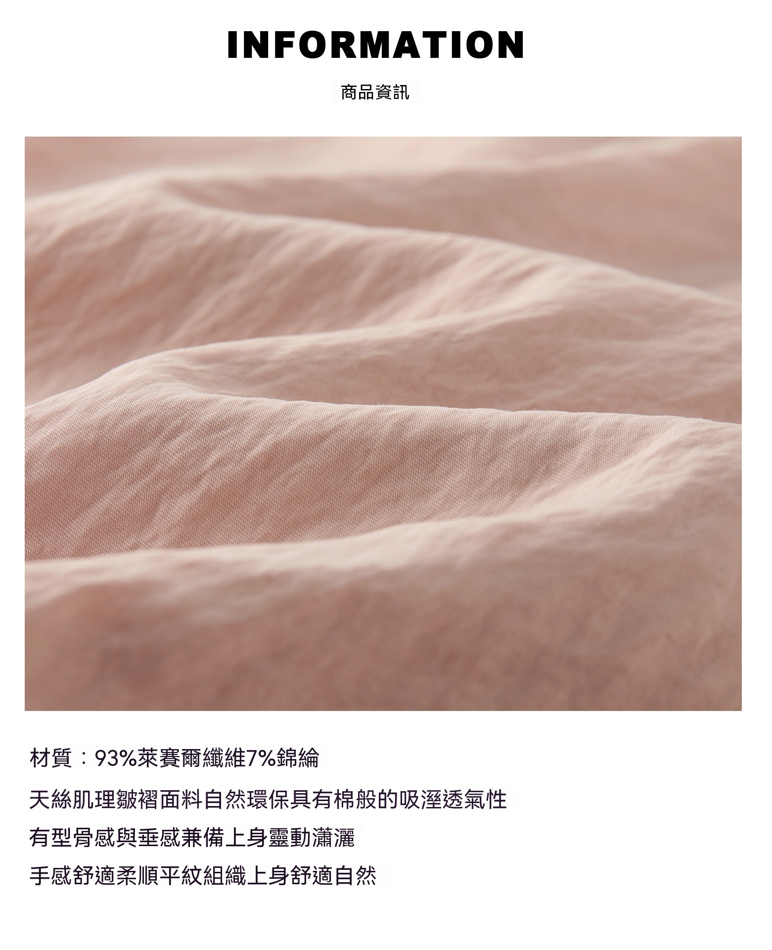 5 商品信息(面料).jpg