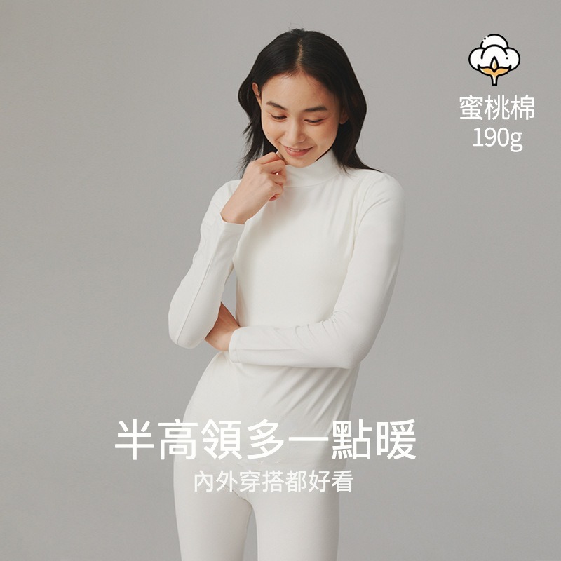 女士秋冬純棉半高領秋衣秋褲套裝