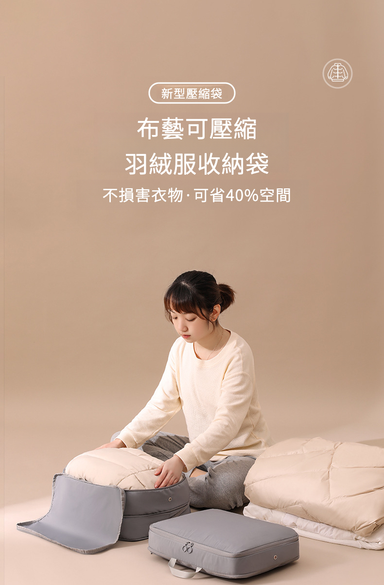 meet羽绒服收纳袋_01.jpg?x-oss-process=image/format,png