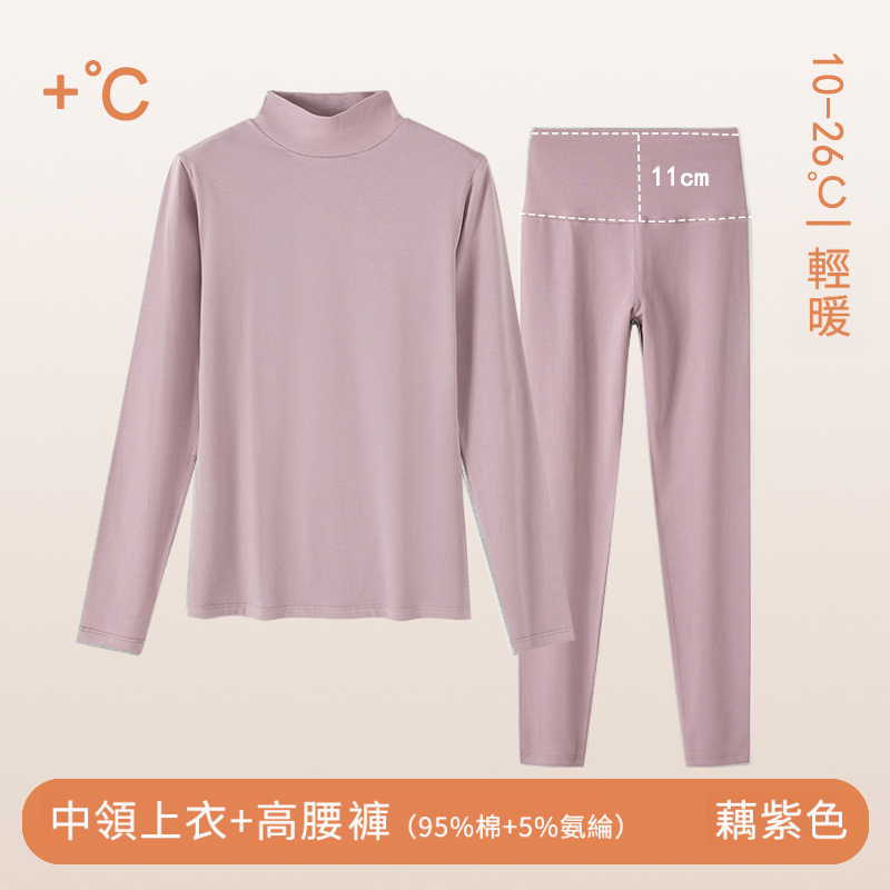 女士秋冬純棉半高領秋衣秋褲套裝