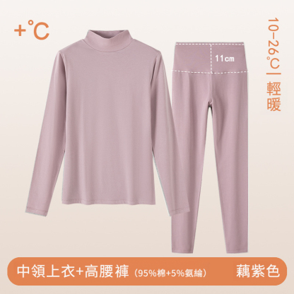 女士秋冬純棉半高領秋衣秋褲套裝